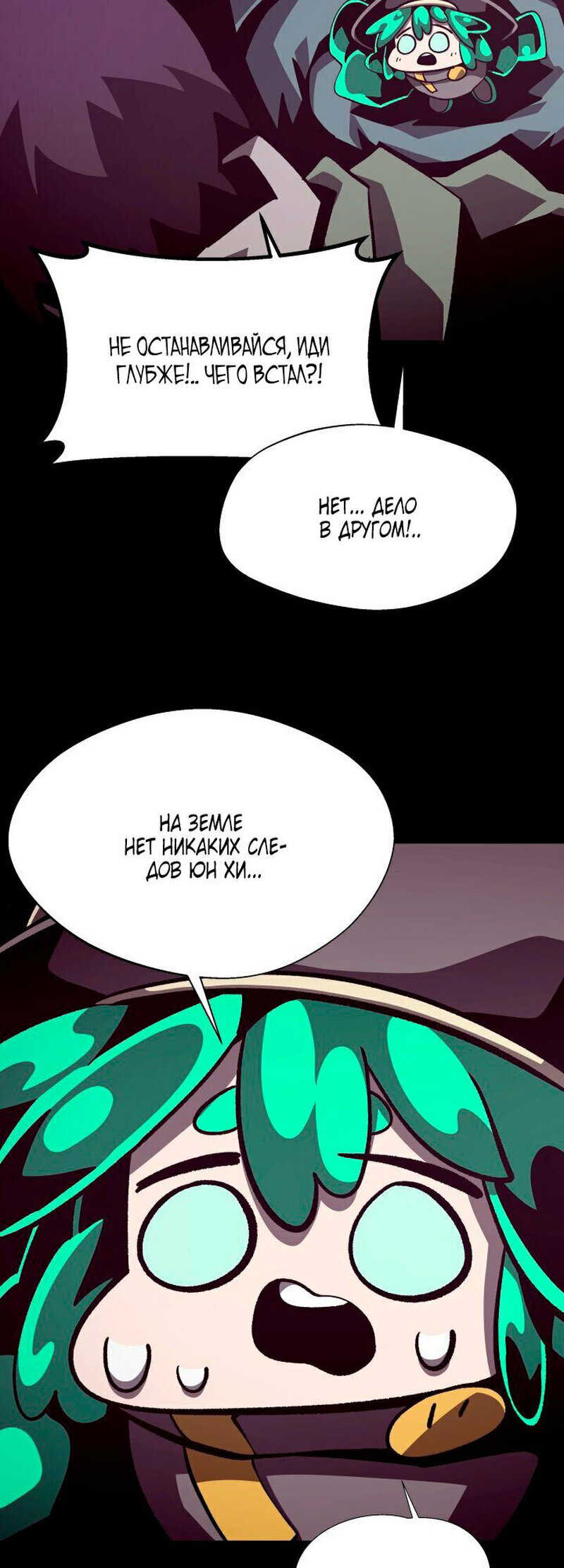Read Наследник подземелья RU Manga Online