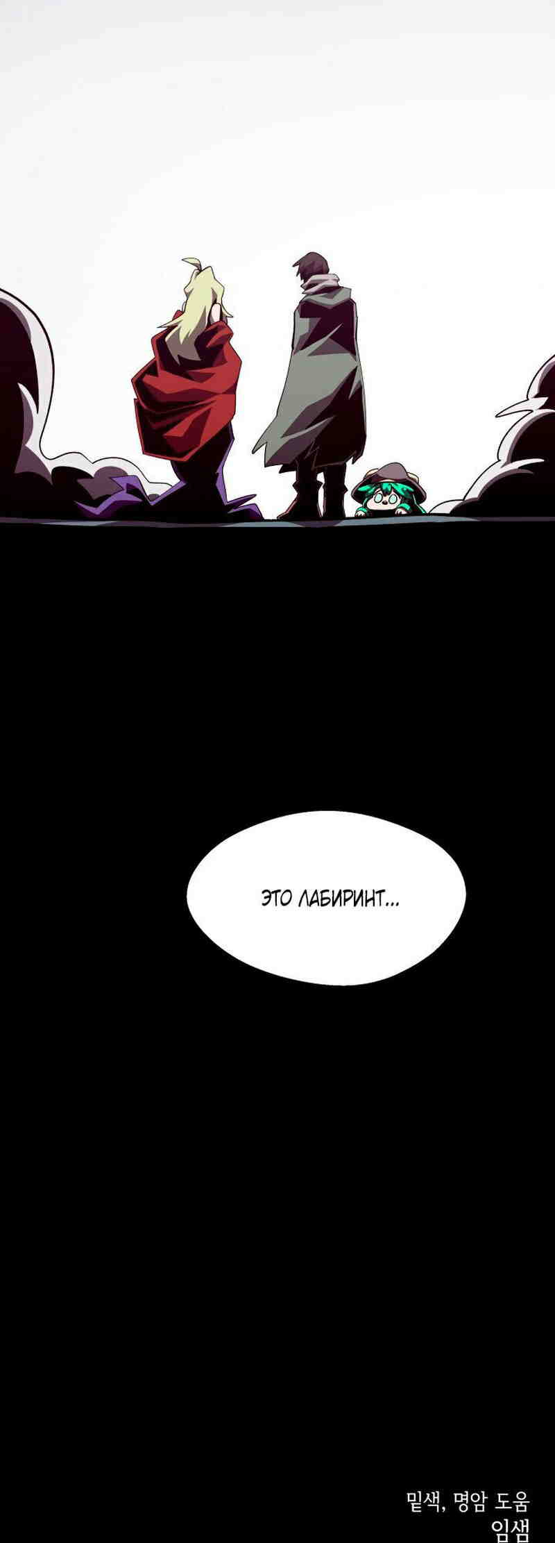 Read Наследник подземелья RU Manga Online
