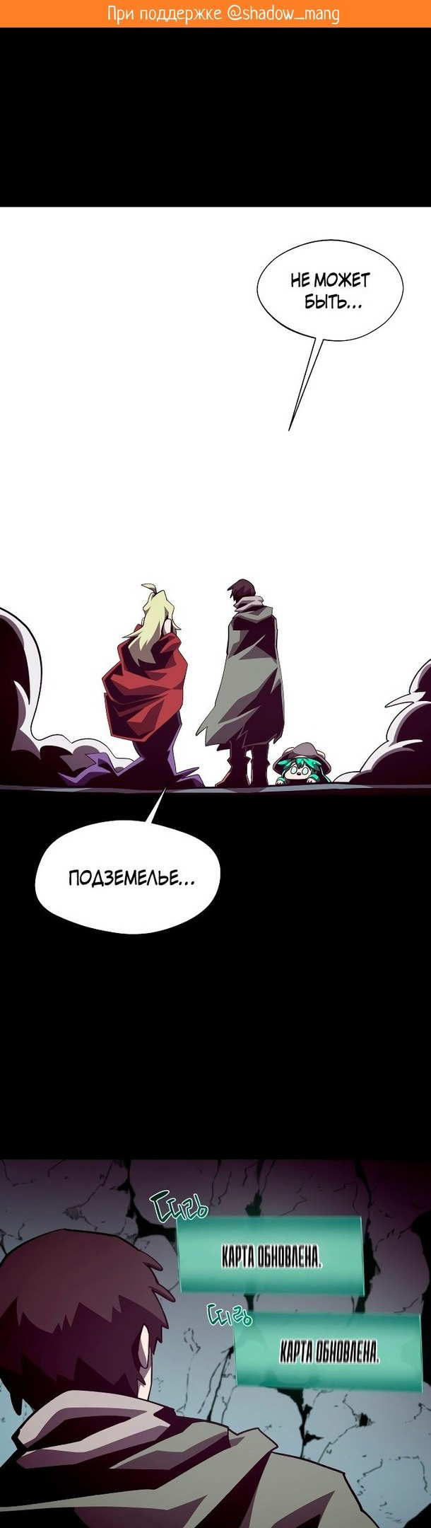 Read Наследник подземелья RU Manga Online