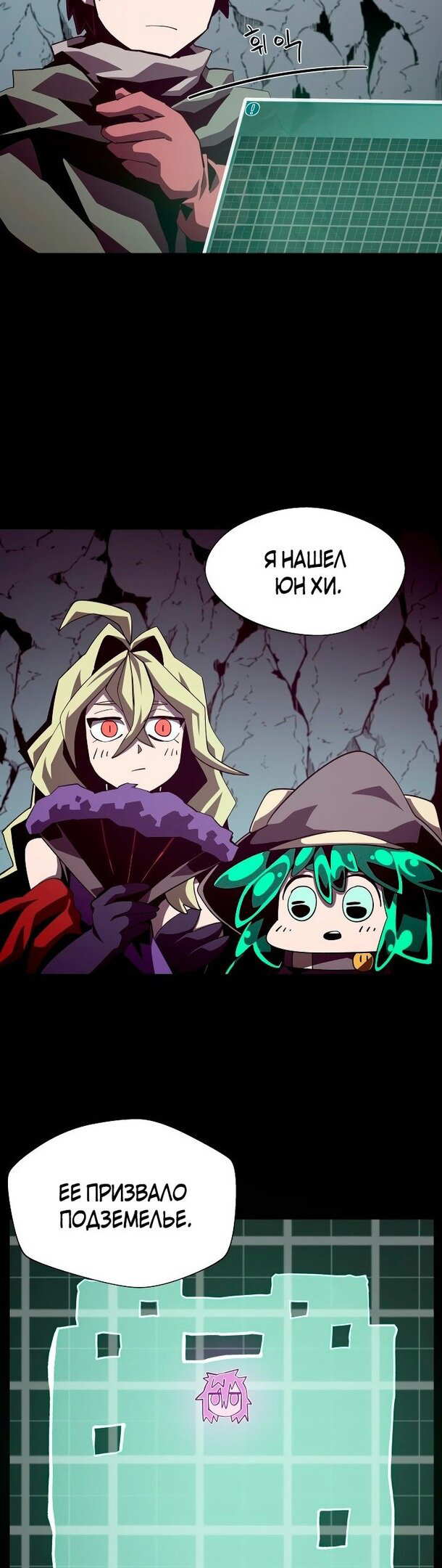 Read Наследник подземелья RU Manga Online