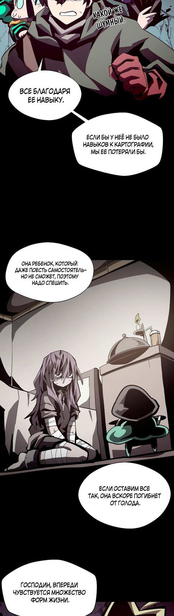 Read Наследник подземелья RU Manga Online