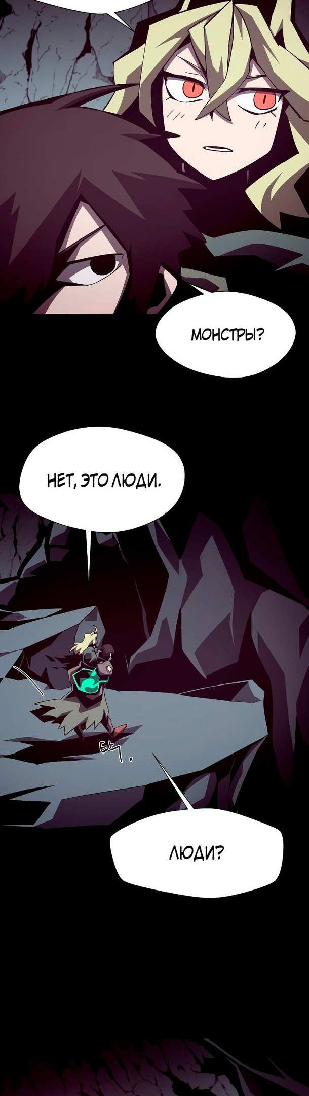Read Наследник подземелья RU Manga Online