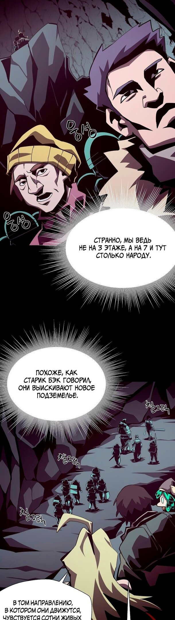 Read Наследник подземелья RU Manga Online