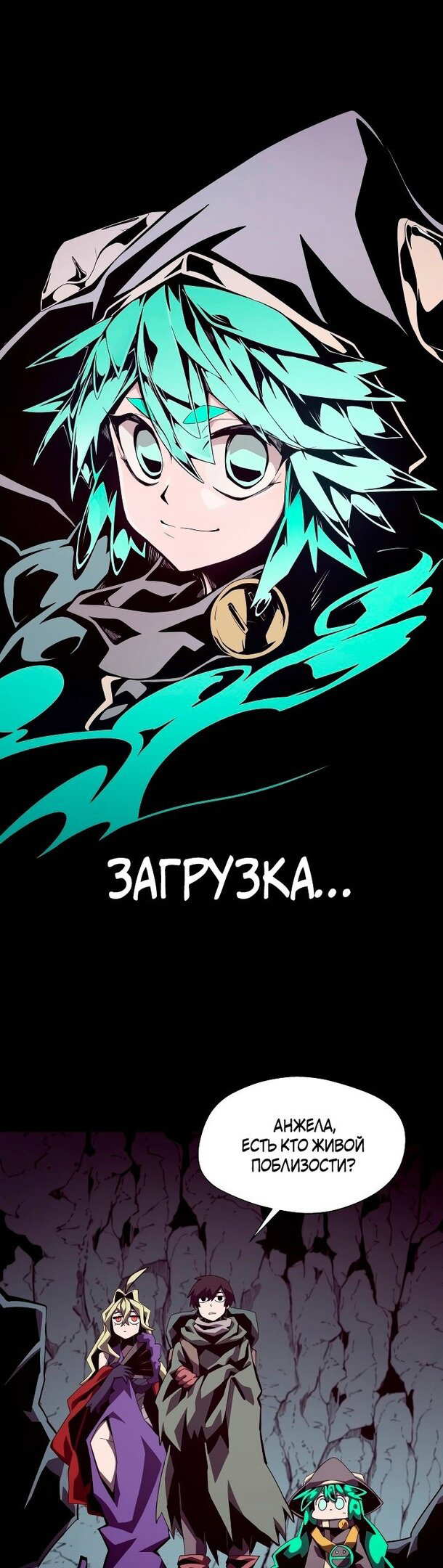 Read Наследник подземелья RU Manga Online