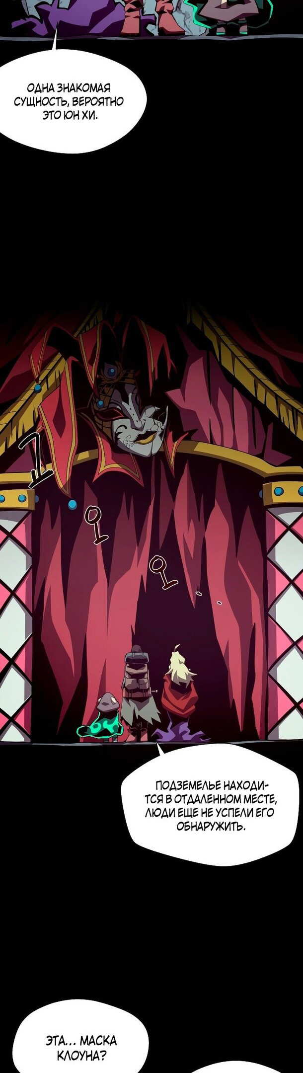 Read Наследник подземелья RU Manga Online