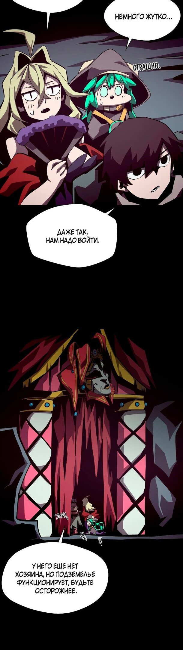 Read Наследник подземелья RU Manga Online