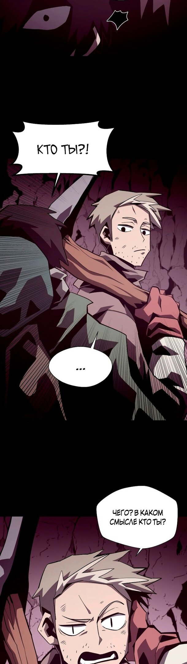 Read Наследник подземелья RU Manga Online