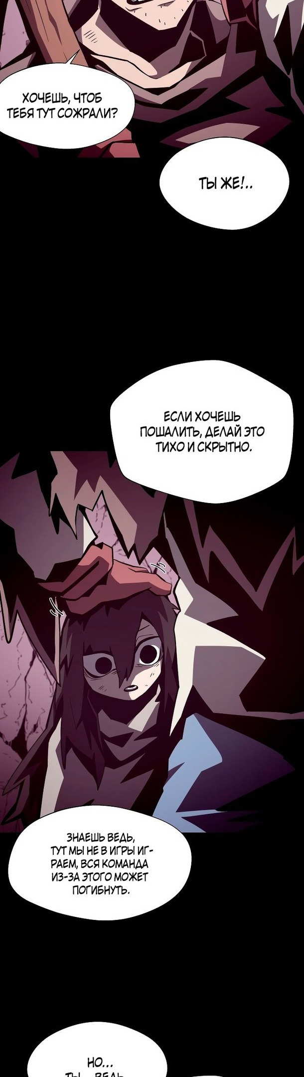 Read Наследник подземелья RU Manga Online