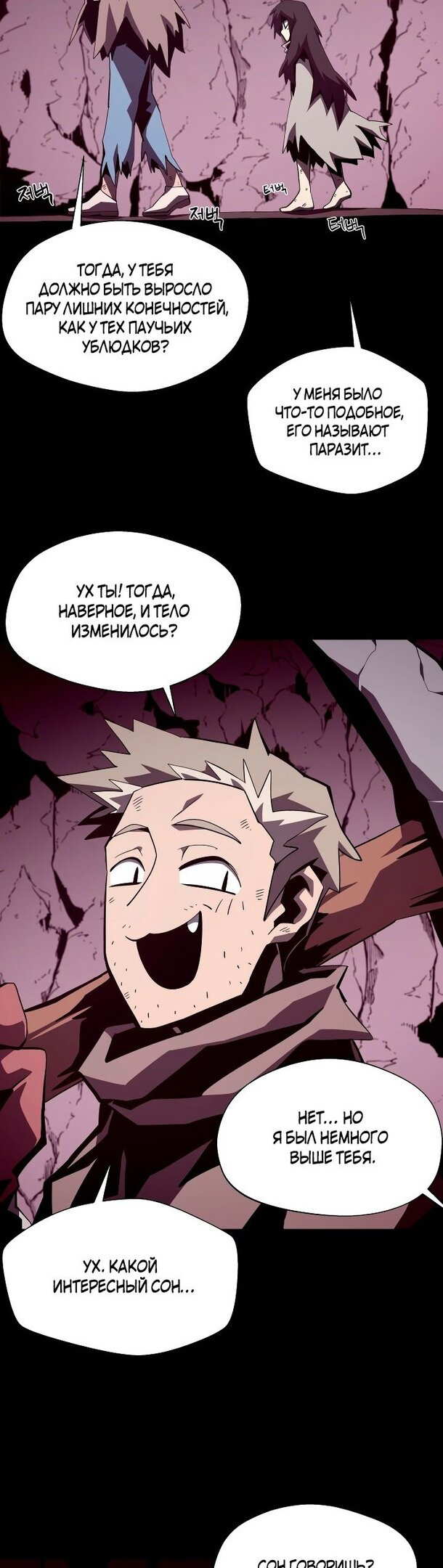 Read Наследник подземелья RU Manga Online