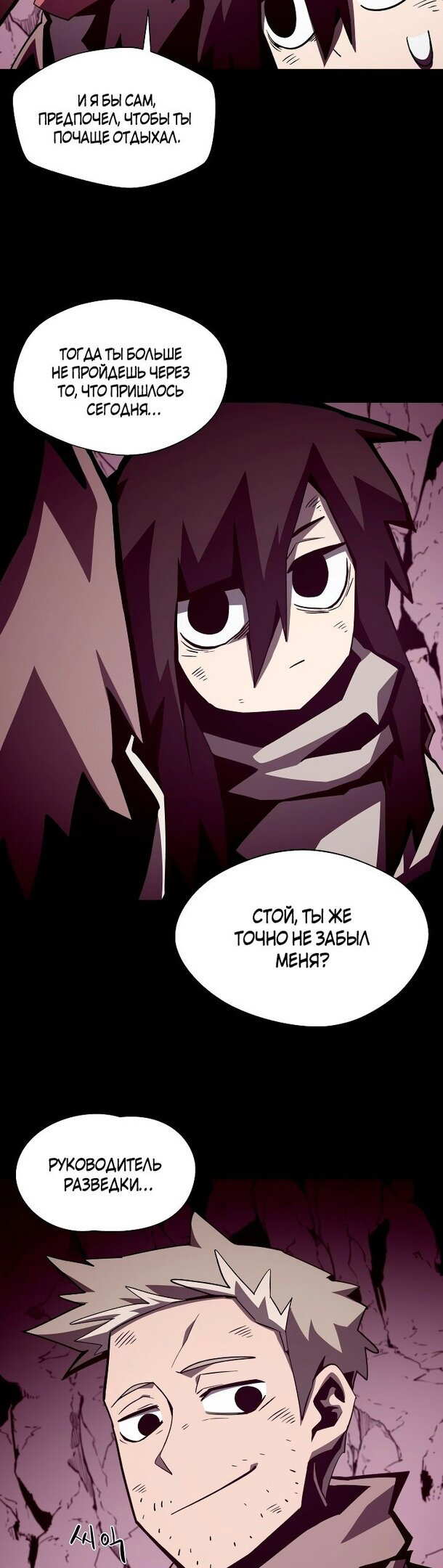 Read Наследник подземелья RU Manga Online