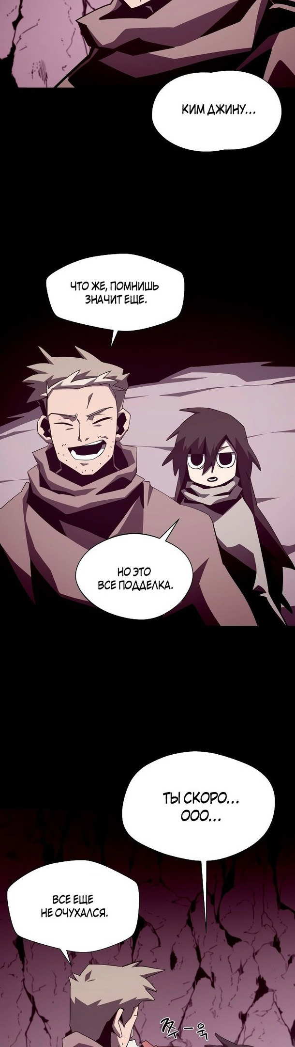 Read Наследник подземелья RU Manga Online
