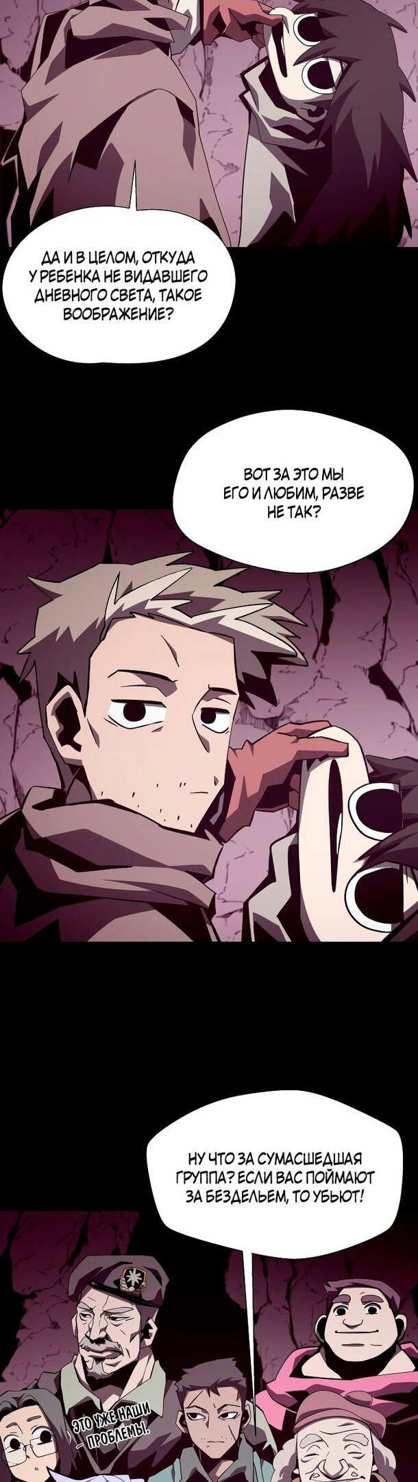 Read Наследник подземелья RU Manga Online