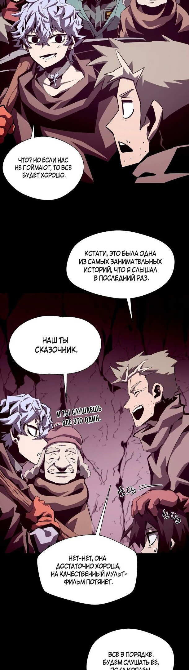 Read Наследник подземелья RU Manga Online