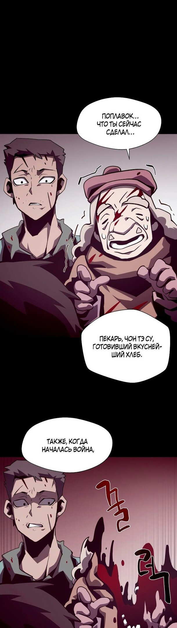 Read Наследник подземелья RU Manga Online