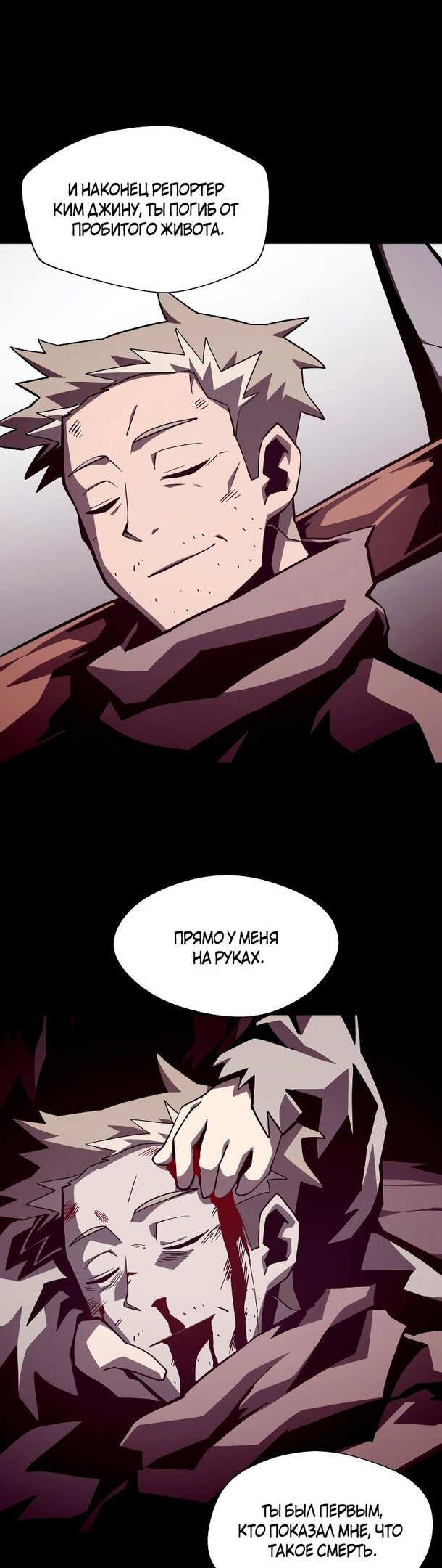 Read Наследник подземелья RU Manga Online