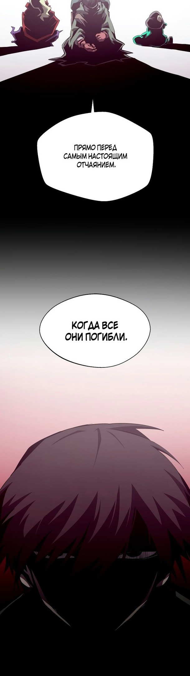 Read Наследник подземелья RU Manga Online