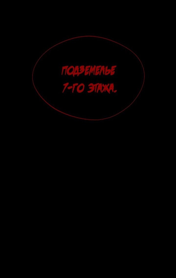 Read Наследник подземелья RU Manga Online