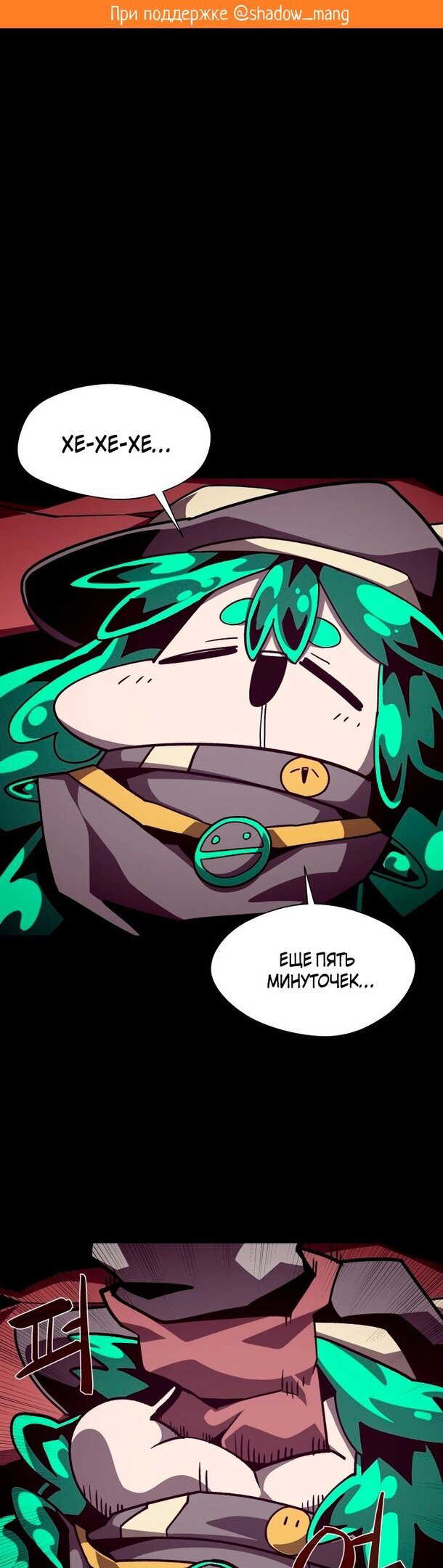Read Наследник подземелья RU Manga Online