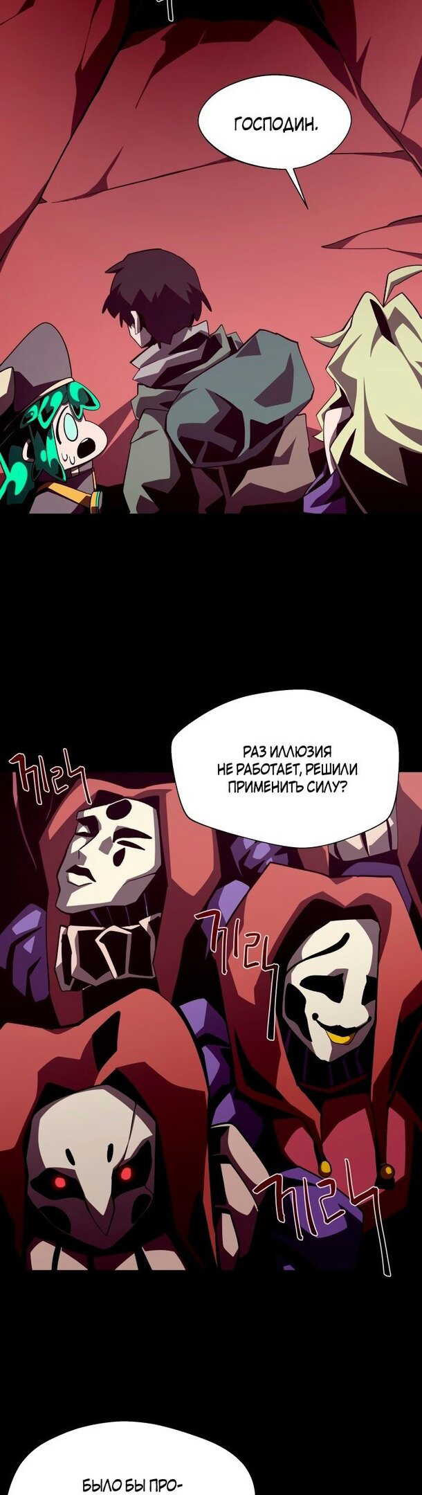 Read Наследник подземелья RU Manga Online