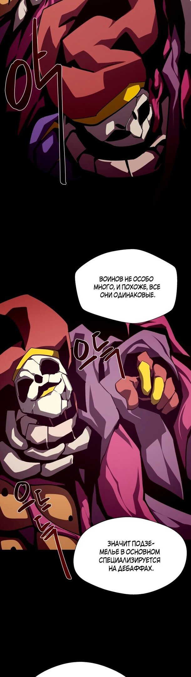 Read Наследник подземелья RU Manga Online