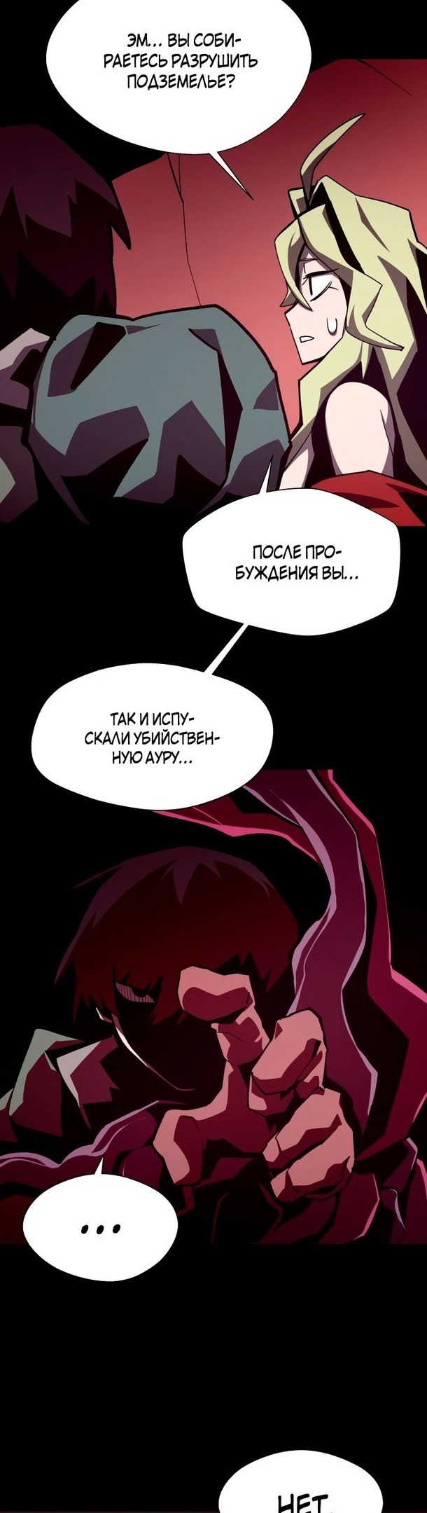 Read Наследник подземелья RU Manga Online