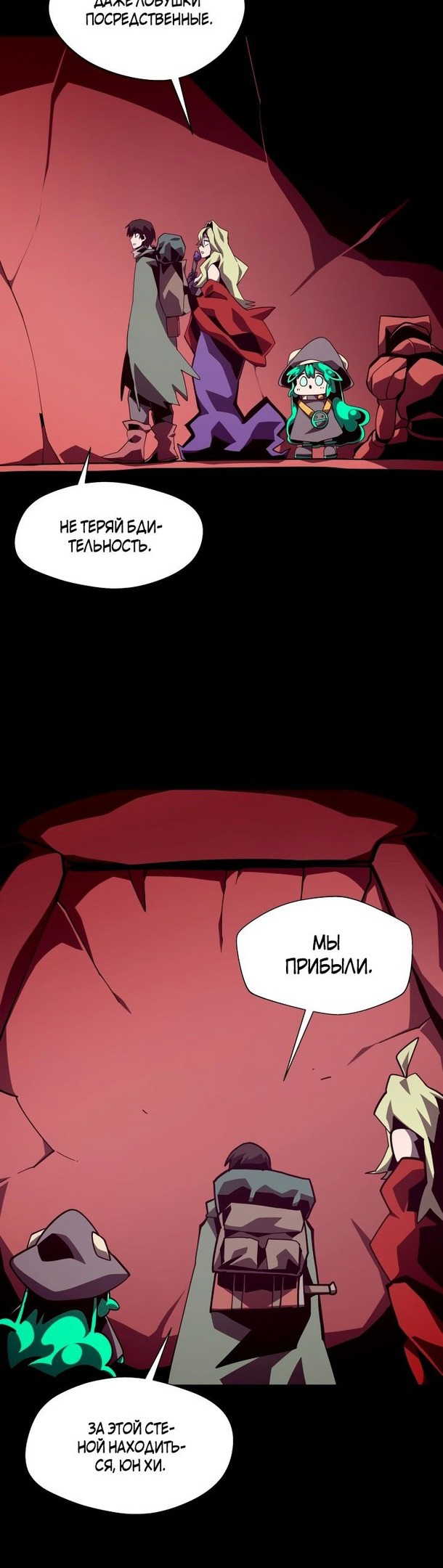 Read Наследник подземелья RU Manga Online