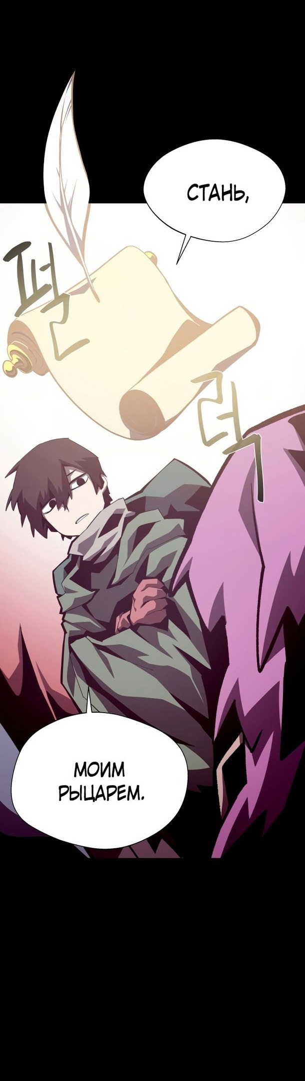 Read Наследник подземелья RU Manga Online