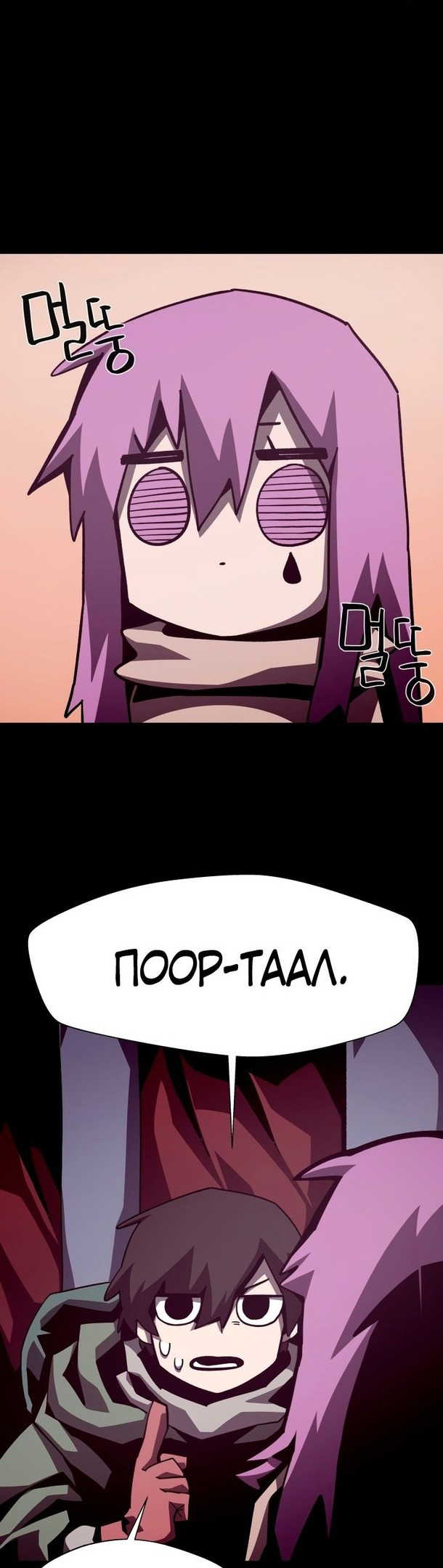 Read Наследник подземелья RU Manga Online