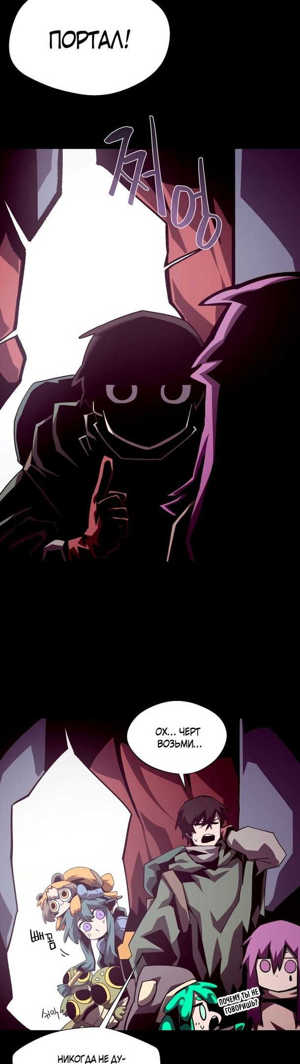 Read Наследник подземелья RU Manga Online