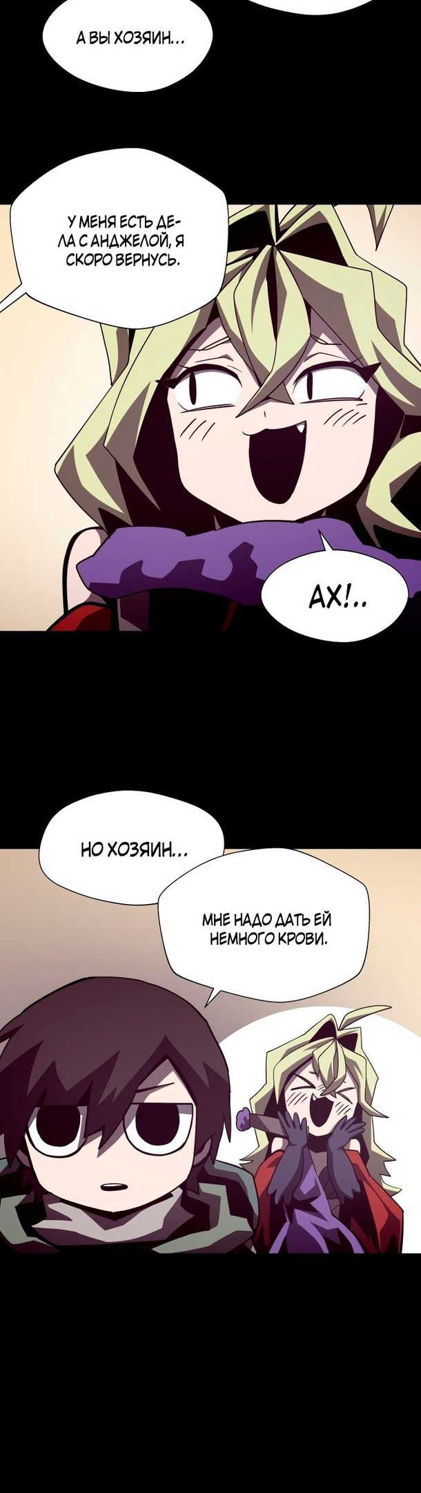 Read Наследник подземелья RU Manga Online