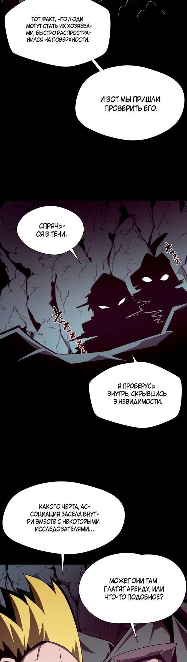Read Наследник подземелья RU Manga Online