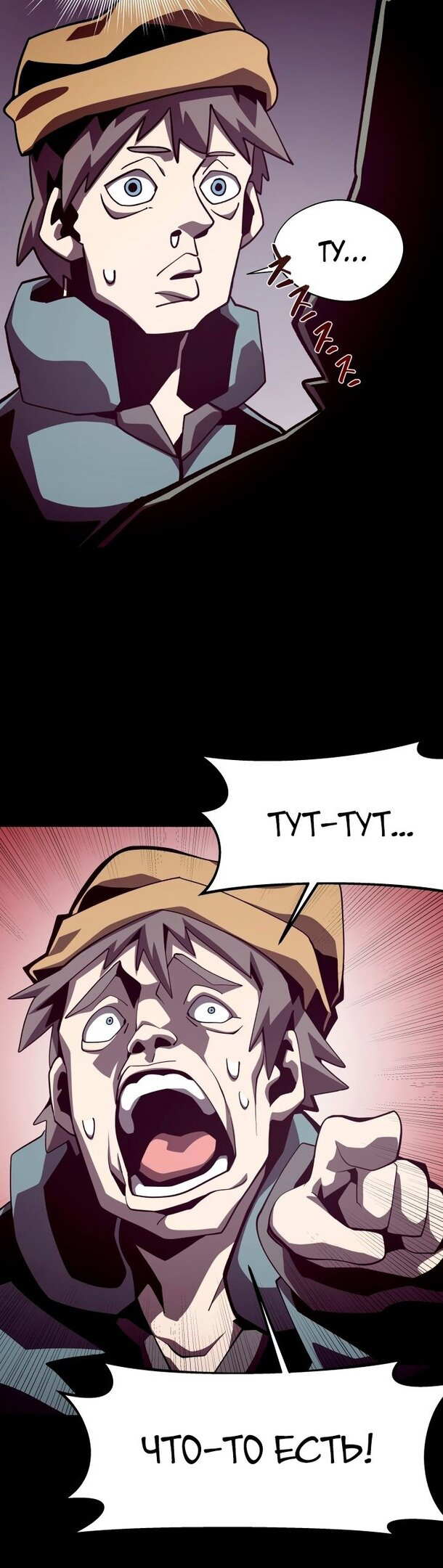 Read Наследник подземелья RU Manga Online