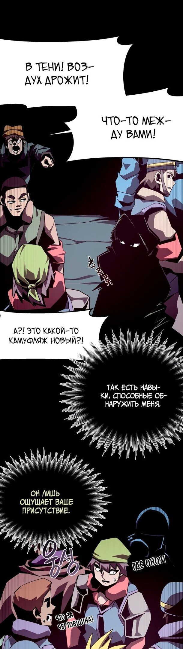 Read Наследник подземелья RU Manga Online