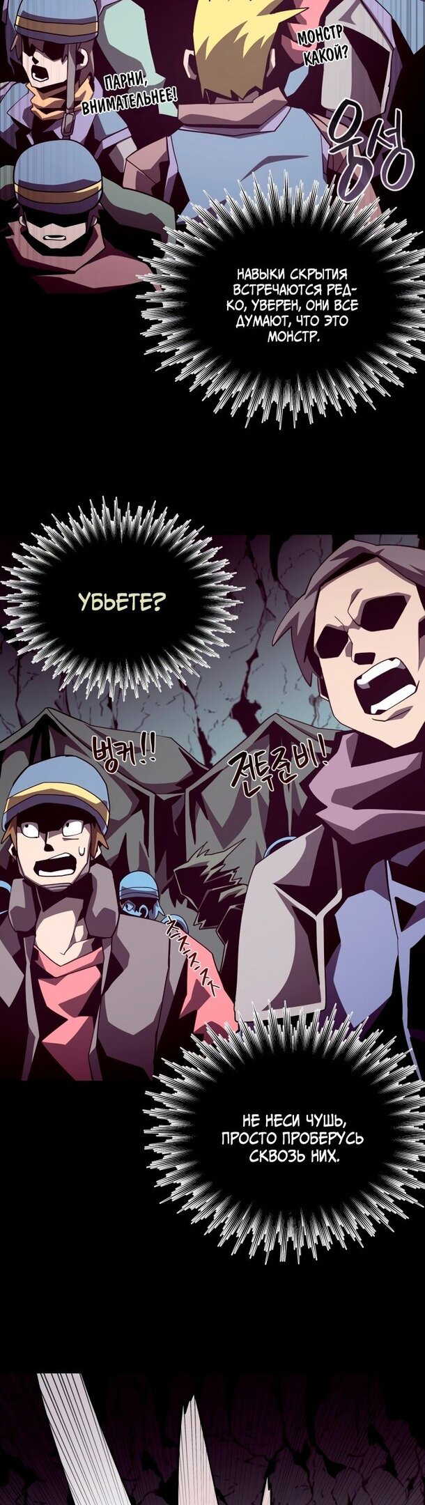 Read Наследник подземелья RU Manga Online