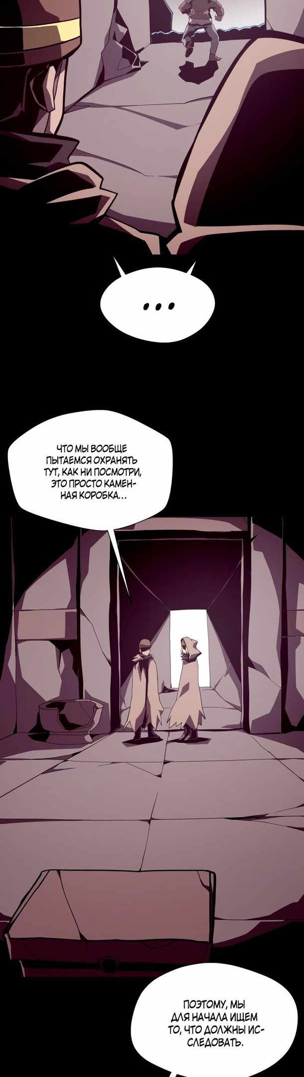 Read Наследник подземелья RU Manga Online