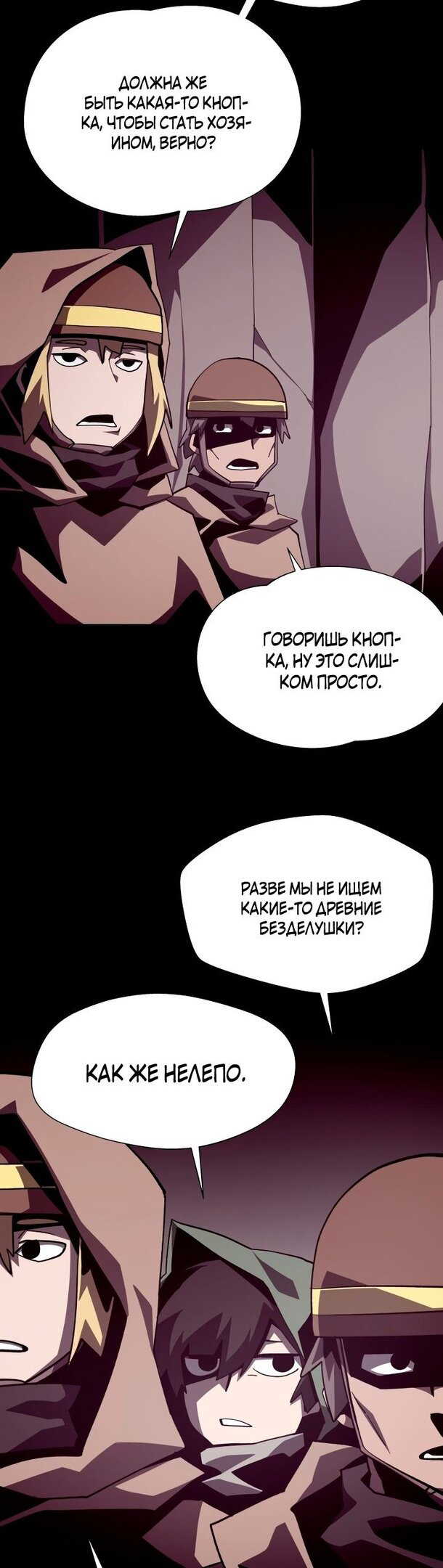 Read Наследник подземелья RU Manga Online