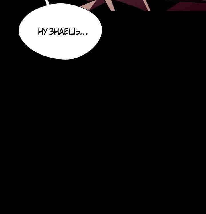 Read Наследник подземелья RU Manga Online