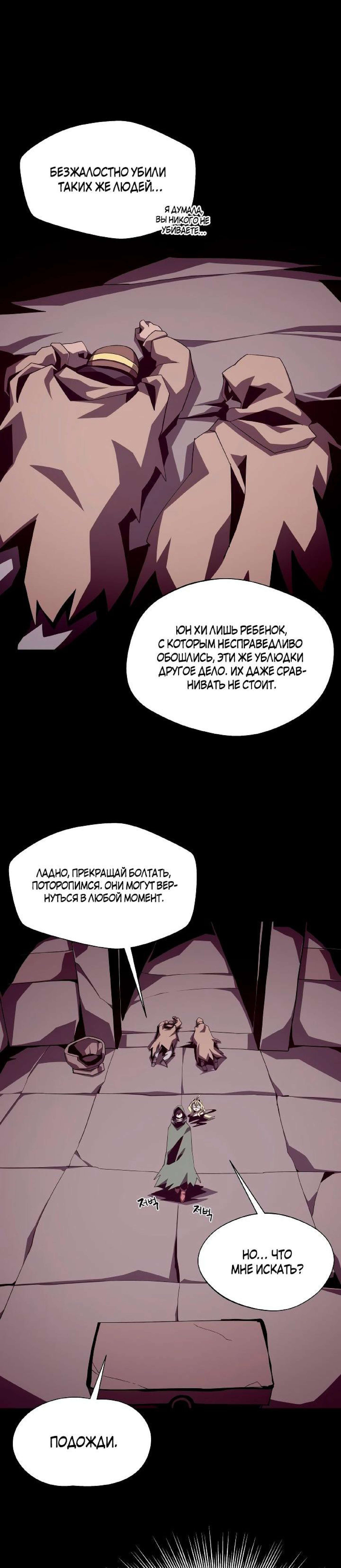 Read Наследник подземелья RU Manga Online