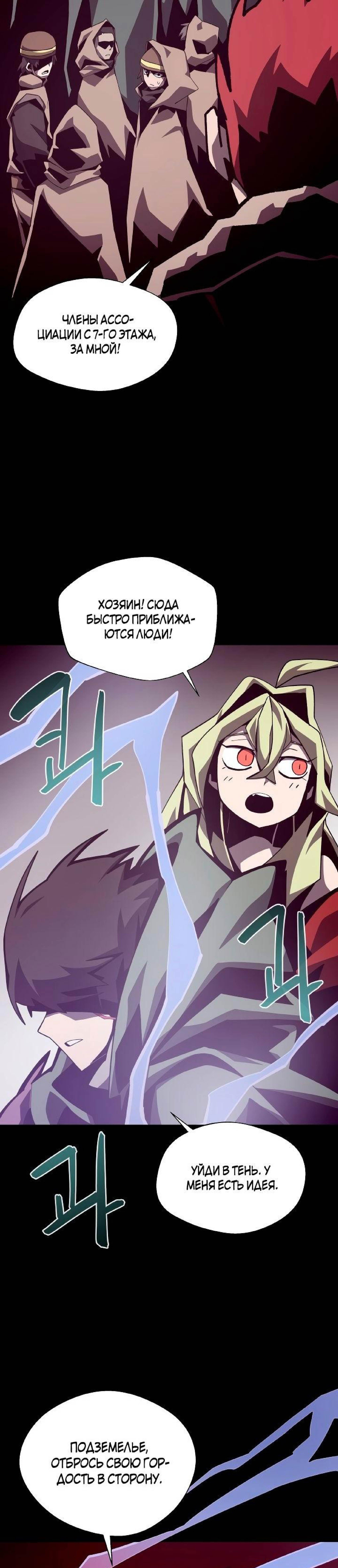 Read Наследник подземелья RU Manga Online