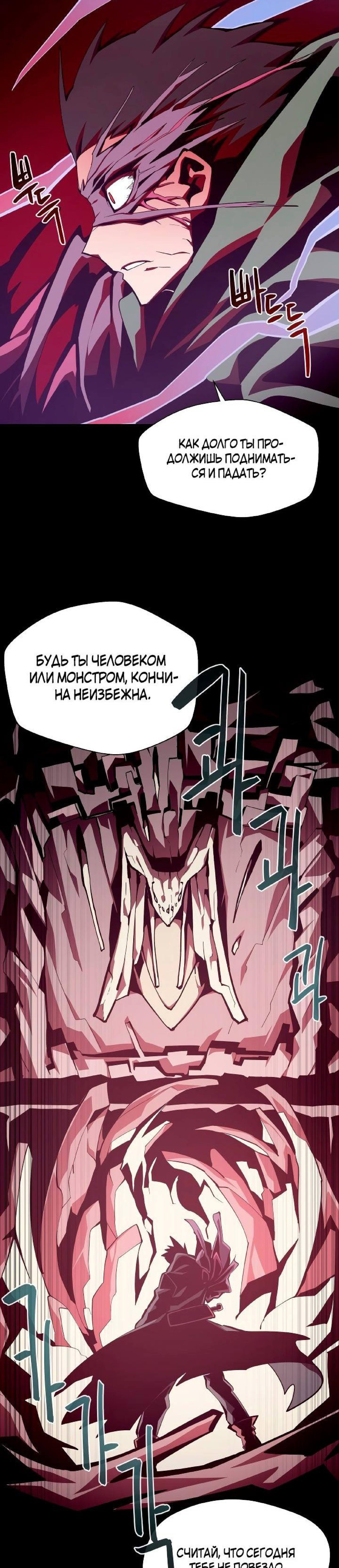 Read Наследник подземелья RU Manga Online