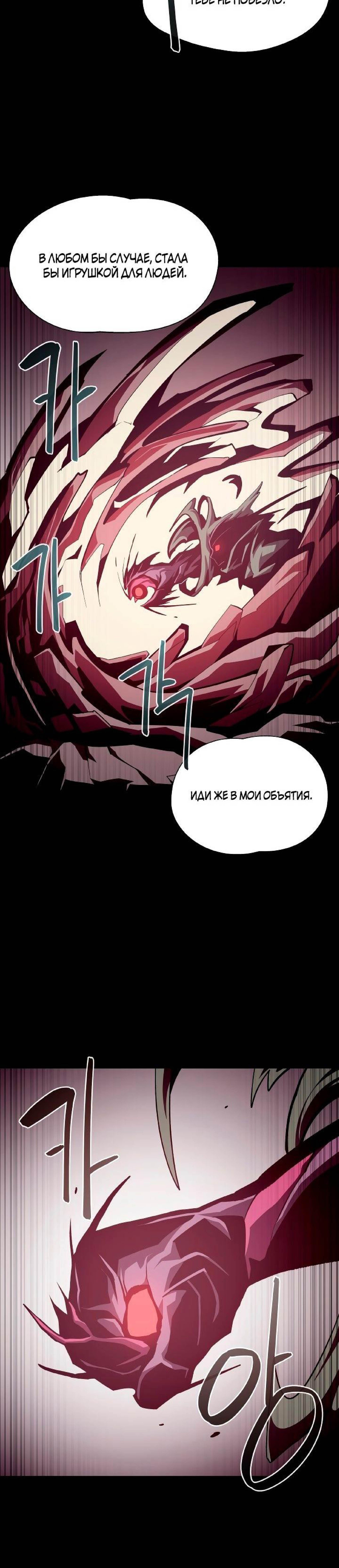 Read Наследник подземелья RU Manga Online