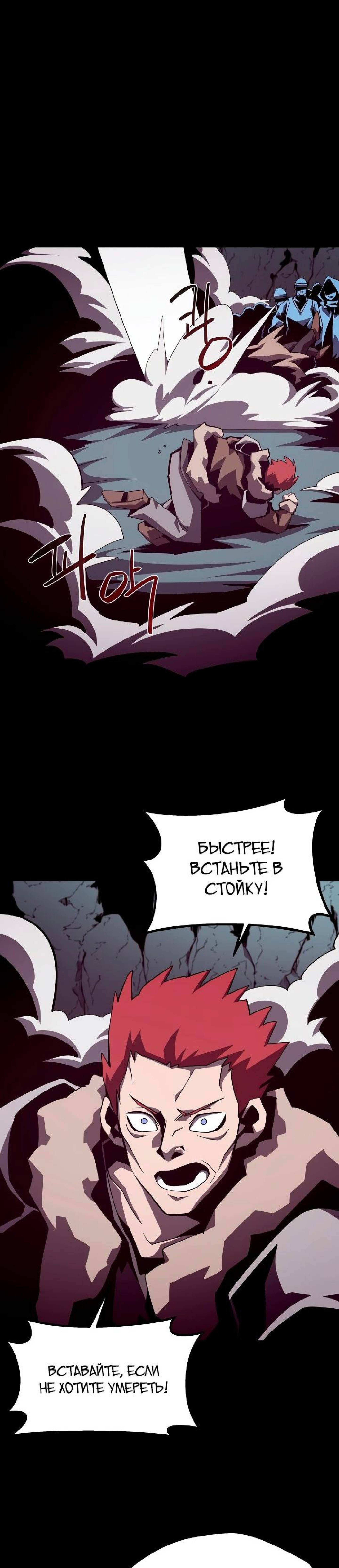 Read Наследник подземелья RU Manga Online