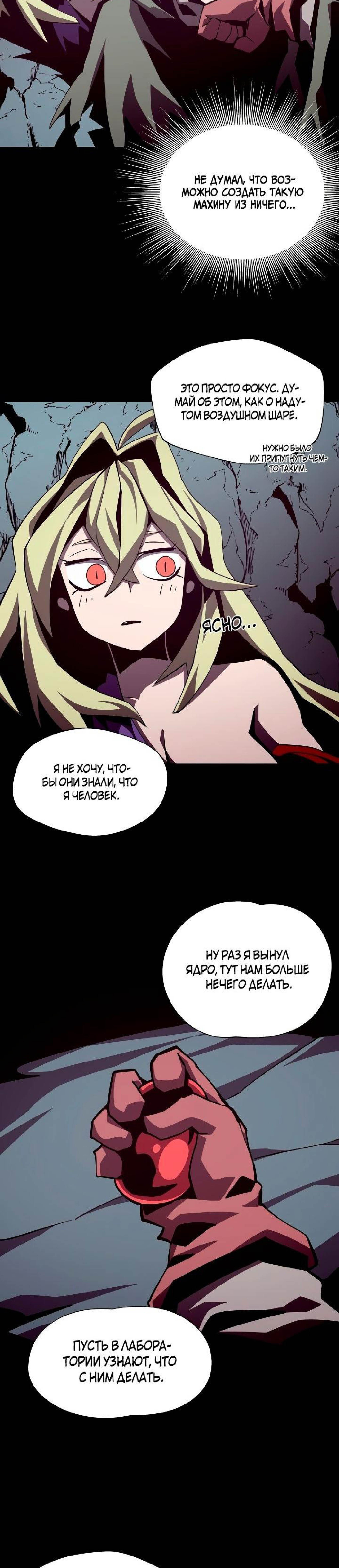 Read Наследник подземелья RU Manga Online