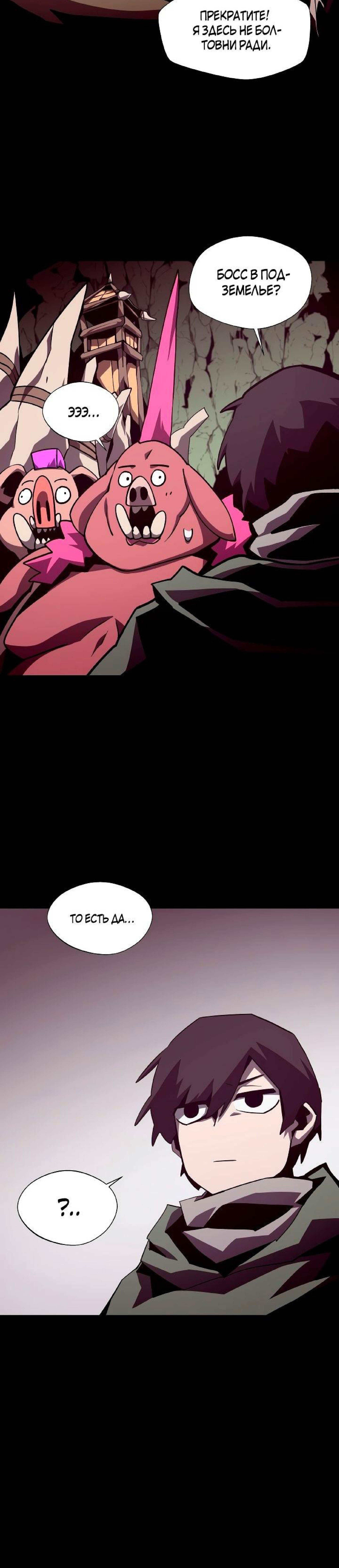 Read Наследник подземелья RU Manga Online
