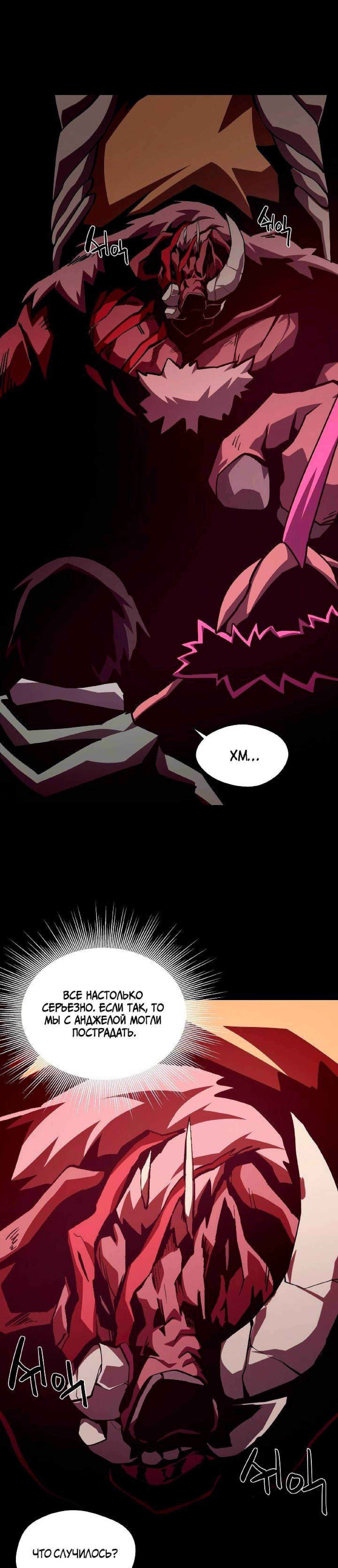 Read Наследник подземелья RU Manga Online