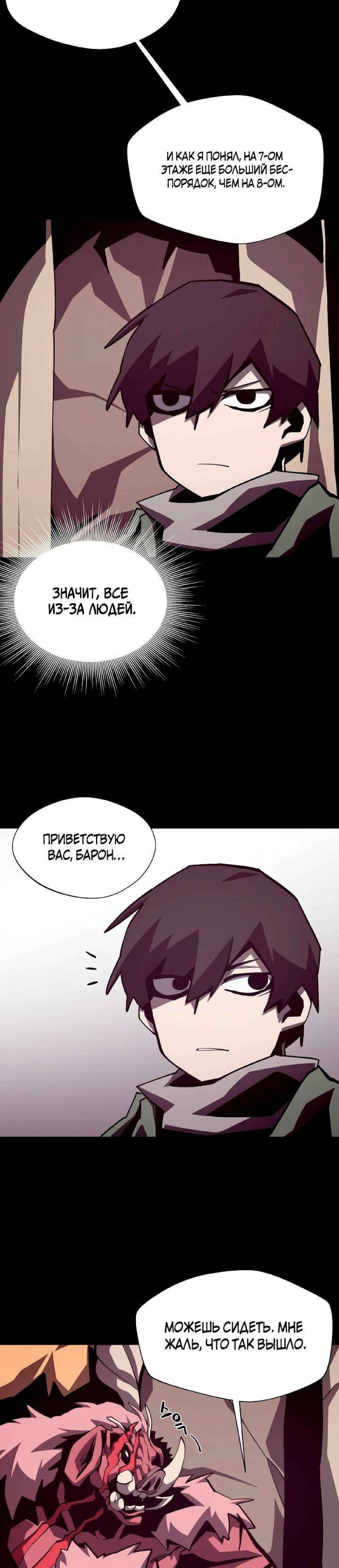 Read Наследник подземелья RU Manga Online