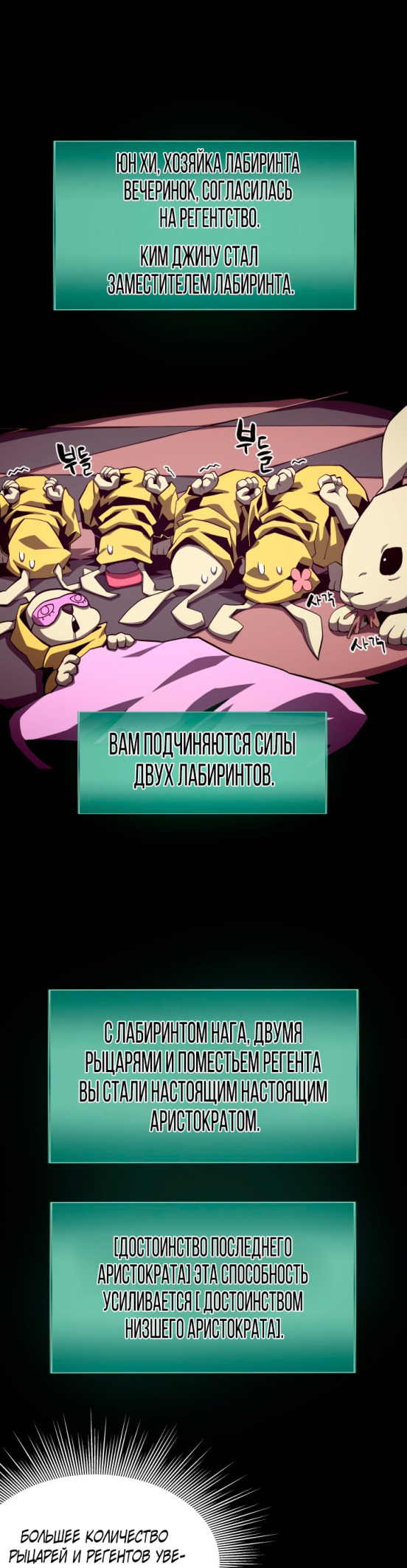 Read Наследник подземелья RU Manga Online