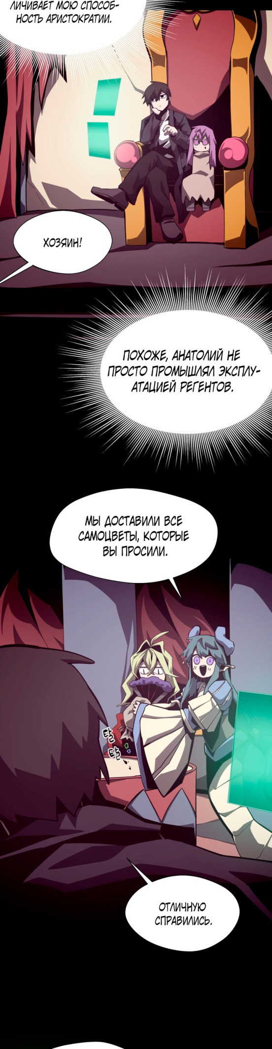 Read Наследник подземелья RU Manga Online