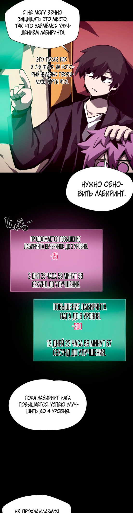 Read Наследник подземелья RU Manga Online
