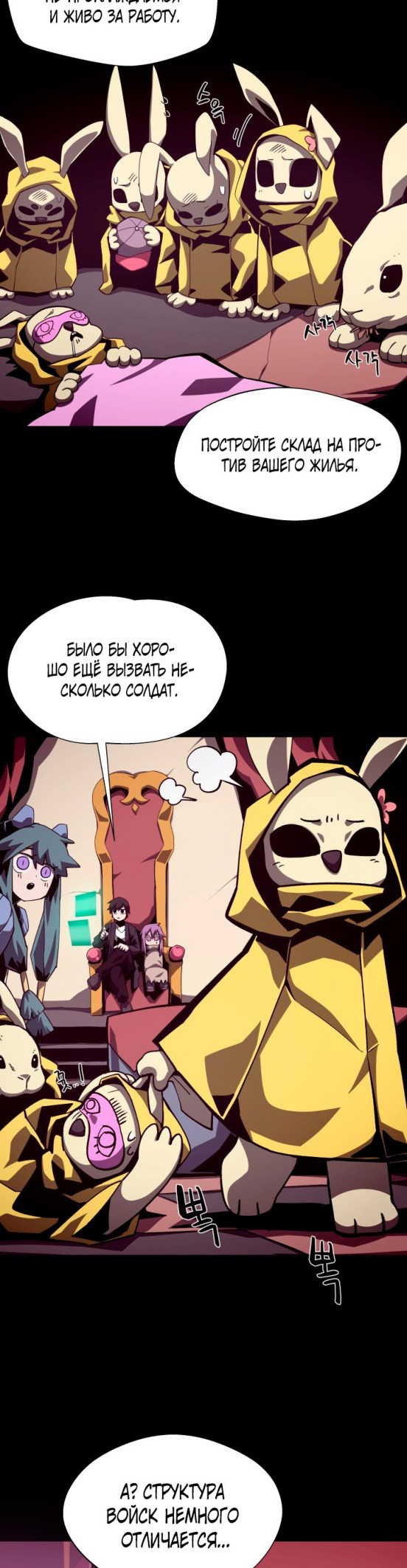 Read Наследник подземелья RU Manga Online